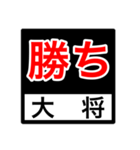 試合速報（剣道）（個別スタンプ：32）