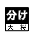 試合速報（剣道）（個別スタンプ：34）