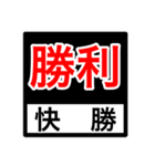 試合速報（剣道）（個別スタンプ：37）