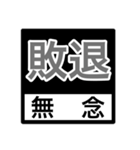試合速報（剣道）（個別スタンプ：39）