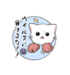 ウイルスに負けにゃいよ！（個別スタンプ：7）