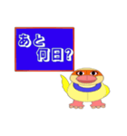 忘れっぽい人の為のスタンプ（個別スタンプ：1）