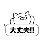 大和猫の吹き出しデカ文字会話スタンプ（個別スタンプ：6）