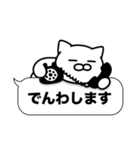 大和猫の吹き出しデカ文字会話スタンプ（個別スタンプ：19）