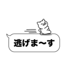 大和猫の吹き出しデカ文字会話スタンプ（個別スタンプ：23）