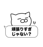 大和猫の吹き出しデカ文字会話スタンプ（個別スタンプ：24）