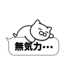 大和猫の吹き出しデカ文字会話スタンプ（個別スタンプ：30）