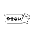 大和猫の吹き出しデカ文字会話スタンプ（個別スタンプ：35）