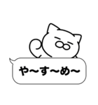 大和猫の吹き出しデカ文字会話スタンプ（個別スタンプ：40）