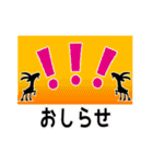 敬語・黒ヤギさんのつぶやき（個別スタンプ：5）