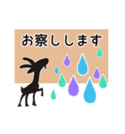 敬語・黒ヤギさんのつぶやき（個別スタンプ：7）