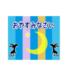 敬語・黒ヤギさんのつぶやき（個別スタンプ：8）