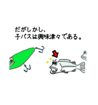 ラージマウスバス（ブラックバス）（個別スタンプ：4）