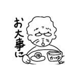 ばばと暮らせば（個別スタンプ：13）