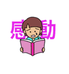 読書家の日常（個別スタンプ：10）