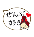 愛の言葉 吹き出し 好き、愛してる 他（個別スタンプ：3）