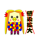 アマビエさまのスタンプ（個別スタンプ：2）