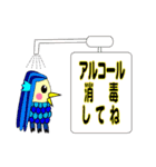 アマビエさまのスタンプ（個別スタンプ：9）