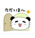 にゃんぱん田（個別スタンプ：1）