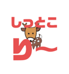 しかとさーるの教えて栗生弁「し1」（個別スタンプ：10）