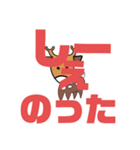 しかとさーるの教えて栗生弁「し1」（個別スタンプ：11）