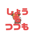 しかとさーるの教えて栗生弁「し1」（個別スタンプ：14）