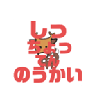 しかとさーるの教えて栗生弁「し1」（個別スタンプ：19）