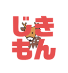 しかとさーるの教えて栗生弁「し1」（個別スタンプ：34）