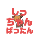 しかとさーるの教えて栗生弁「し1」（個別スタンプ：35）