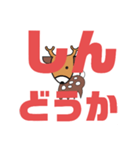 しかとさーるの教えて栗生弁「し2」「す」（個別スタンプ：10）