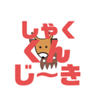 しかとさーるの教えて栗生弁「し2」「す」（個別スタンプ：13）