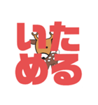 しかとさーるの教えて栗生弁「し2」「す」（個別スタンプ：15）