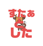 しかとさーるの教えて栗生弁「し2」「す」（個別スタンプ：26）