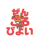 しかとさーるの教えて栗生弁「し2」「す」（個別スタンプ：33）