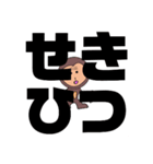 しかとさーるの教えて栗生弁「し2」「す」（個別スタンプ：36）