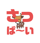 しかとさーるの教えて栗生弁「し2」「す」（個別スタンプ：39）