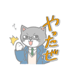 《第二弾》猫兄弟 ～にゃんでもない日常2～（個別スタンプ：4）