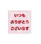 お花がバックの敬語（個別スタンプ：1）