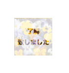 お花がバックの敬語（個別スタンプ：9）