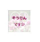お花がバックの敬語（個別スタンプ：23）