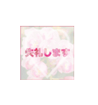 お花がバックの敬語（個別スタンプ：36）