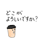 フリーランスのカップコーヒーさん（個別スタンプ：21）