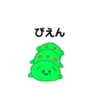 泣き虫イモムシ（個別スタンプ：1）