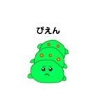 泣き虫イモムシ（個別スタンプ：18）