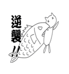 お魚くわえた野良猫（個別スタンプ：16）