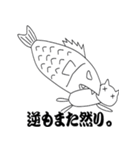 お魚くわえた野良猫（個別スタンプ：23）