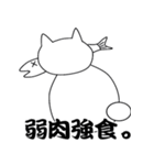 お魚くわえた野良猫（個別スタンプ：26）