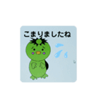 謙虚なかっぱの梅吉くん（個別スタンプ：7）