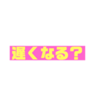 わたしの普段よく使う言葉だけ（個別スタンプ：1）