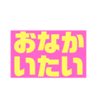 わたしの普段よく使う言葉だけ（個別スタンプ：16）